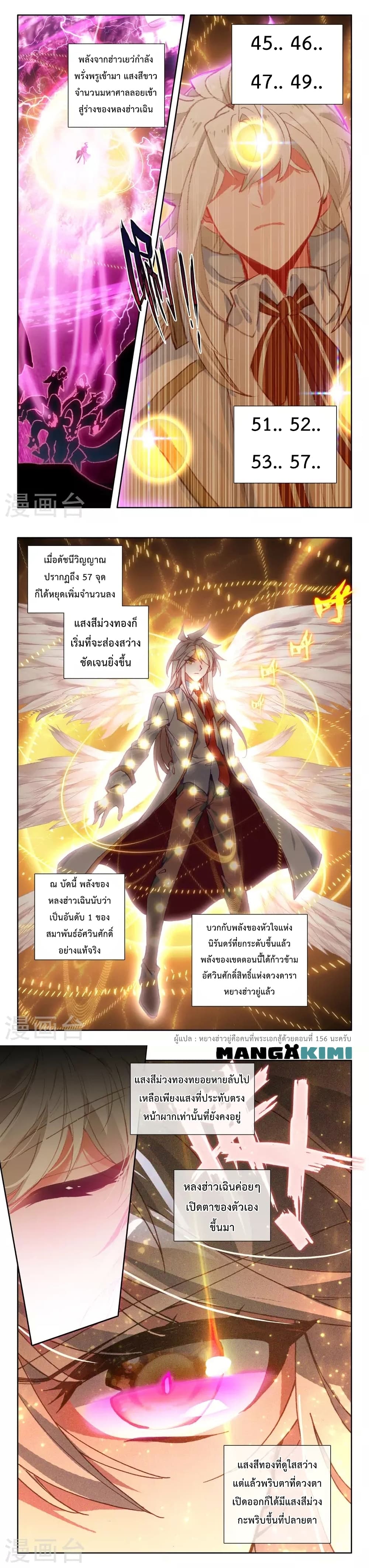 อ่านการ์ตูน Shen Yin Wang Zuo 212 ภาพที่ 7