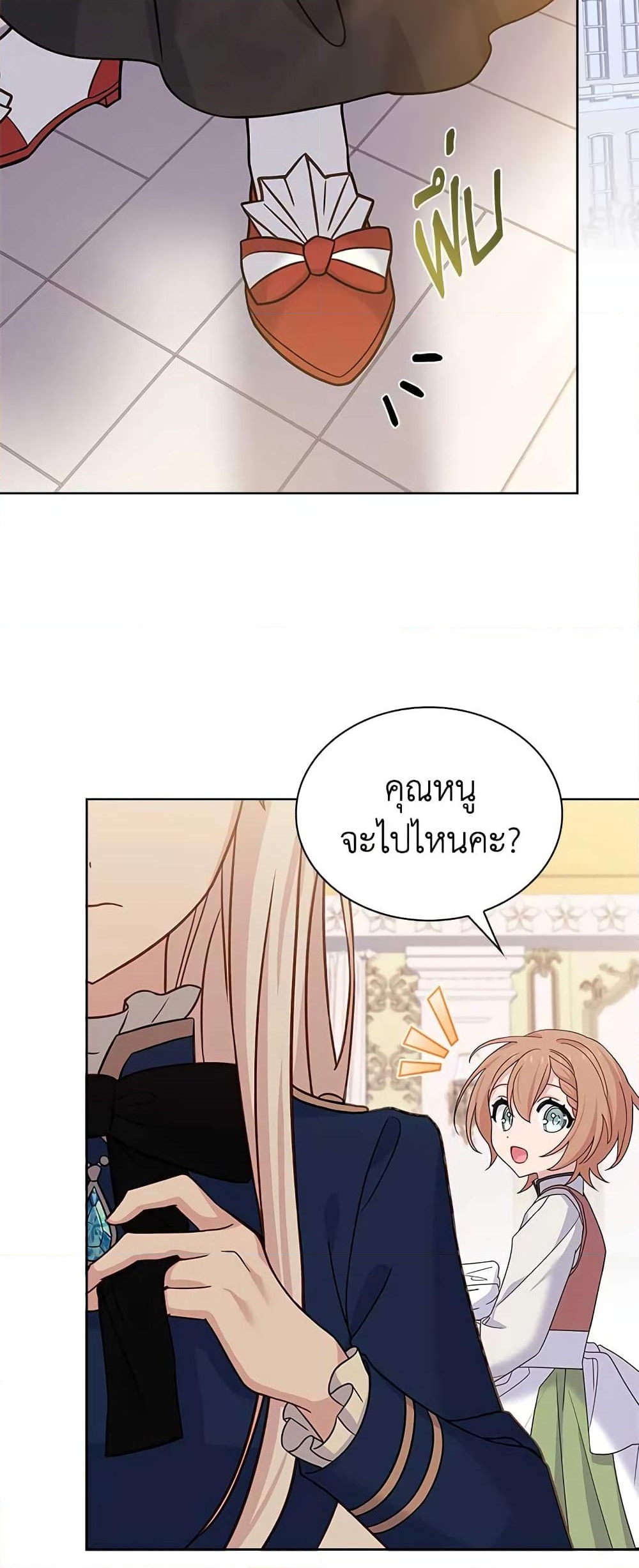 อ่านการ์ตูน The Lady Needs a Break 73 ภาพที่ 54