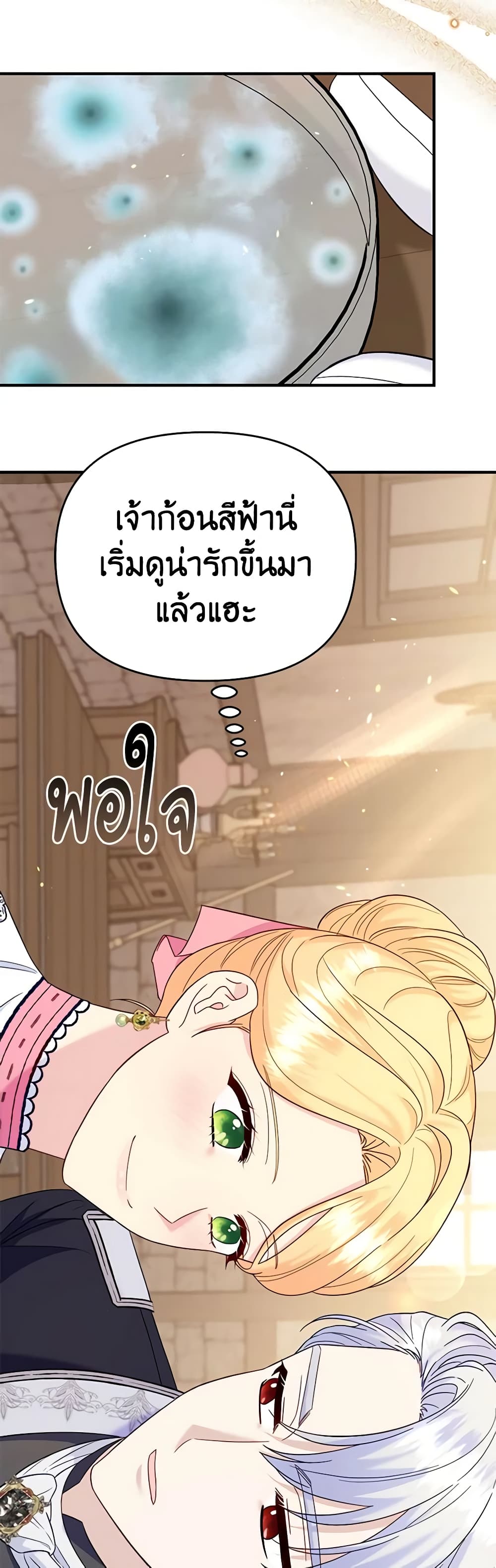 อ่านการ์ตูน I Stole the Child of My War-Mad Husband 64 ภาพที่ 48