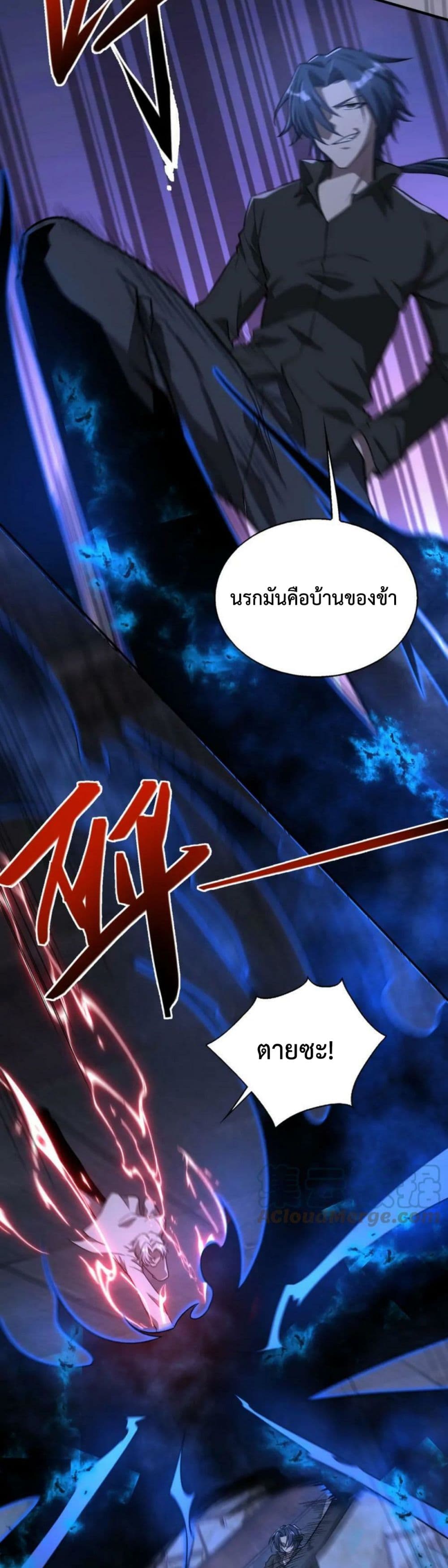 อ่านการ์ตูน Men From Hell 21 ภาพที่ 19