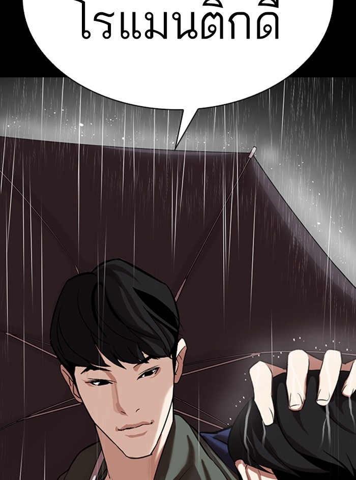 อ่านการ์ตูน Lookism 317 ภาพที่ 144