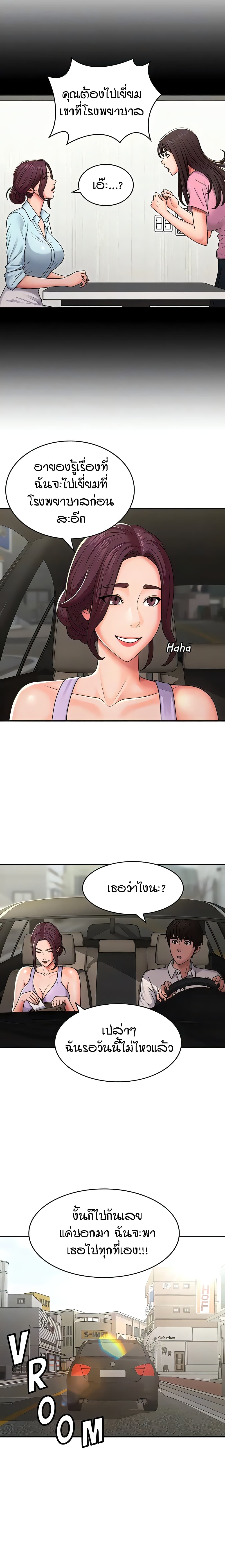 อ่านการ์ตูน Aunt Puberty 57 ภาพที่ 6