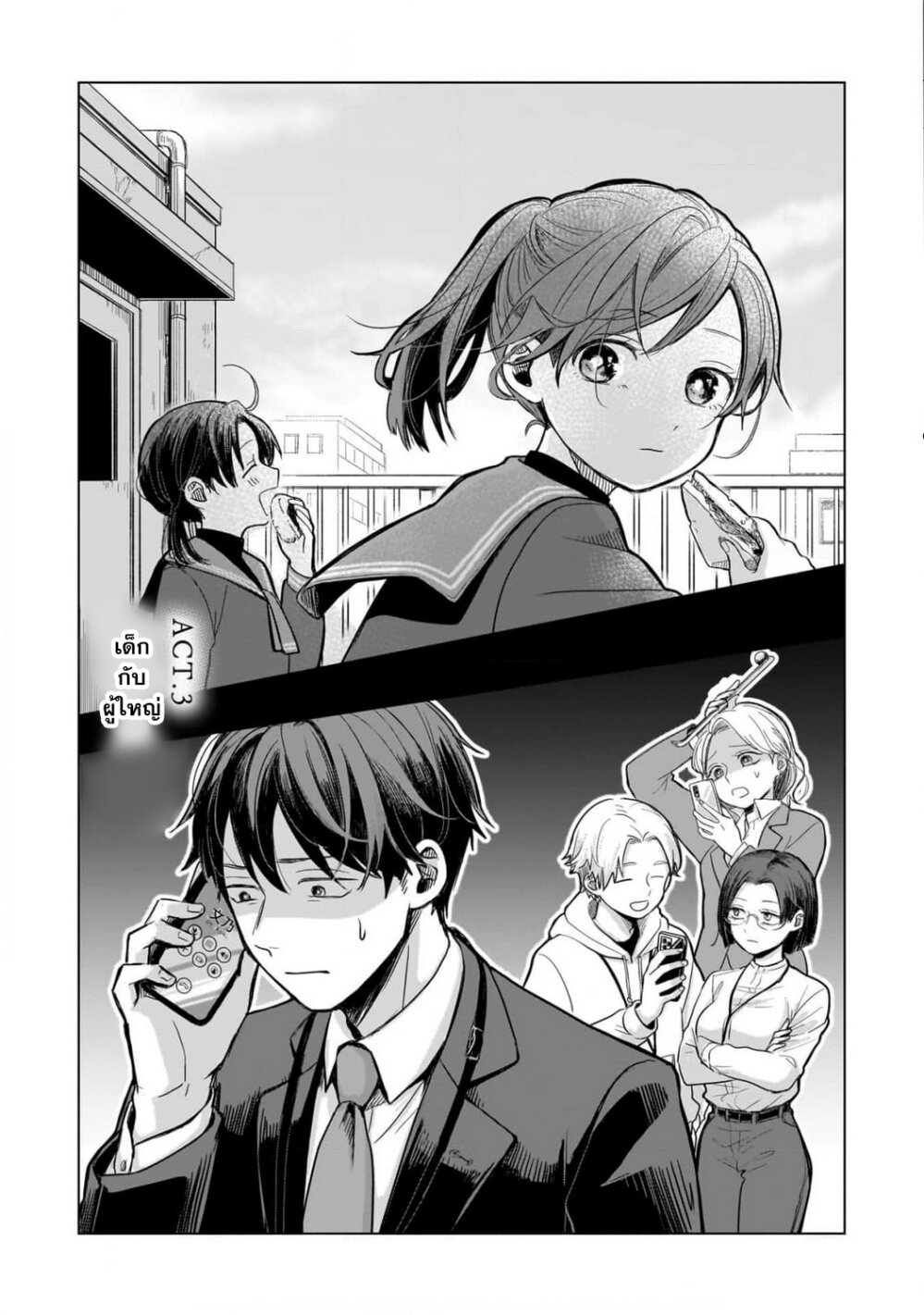 อ่านการ์ตูน Koibumi to 13-sai no Joyuu 3 ภาพที่ 3