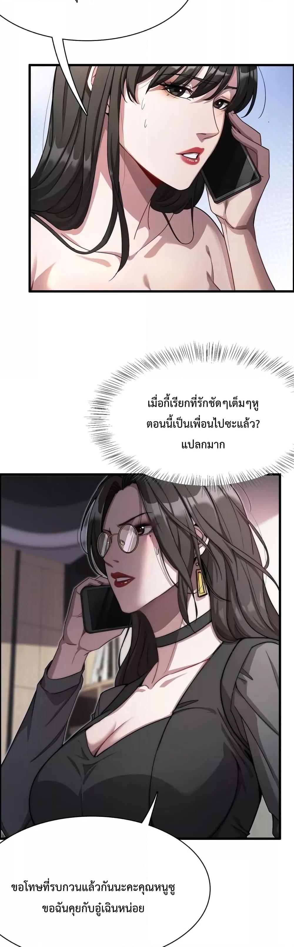 อ่านการ์ตูน I’m Stuck on the Same Day for a Thousand Years 18 ภาพที่ 30