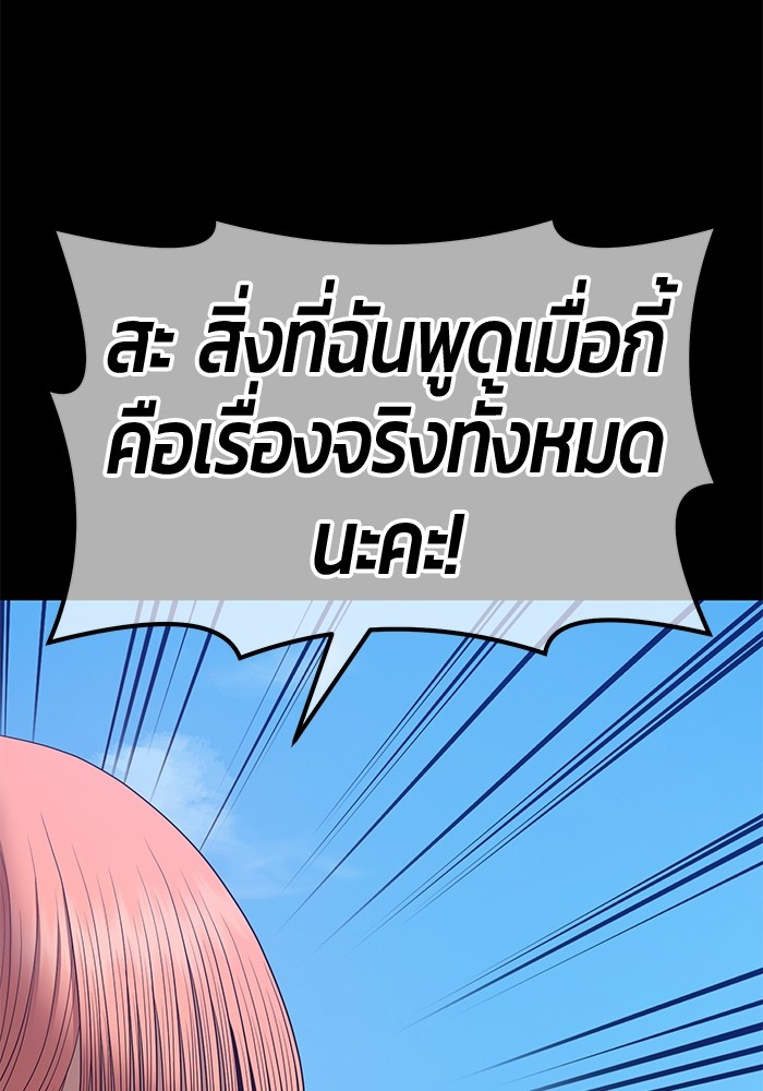 อ่านการ์ตูน +99 Wooden Stick 78 ภาพที่ 210