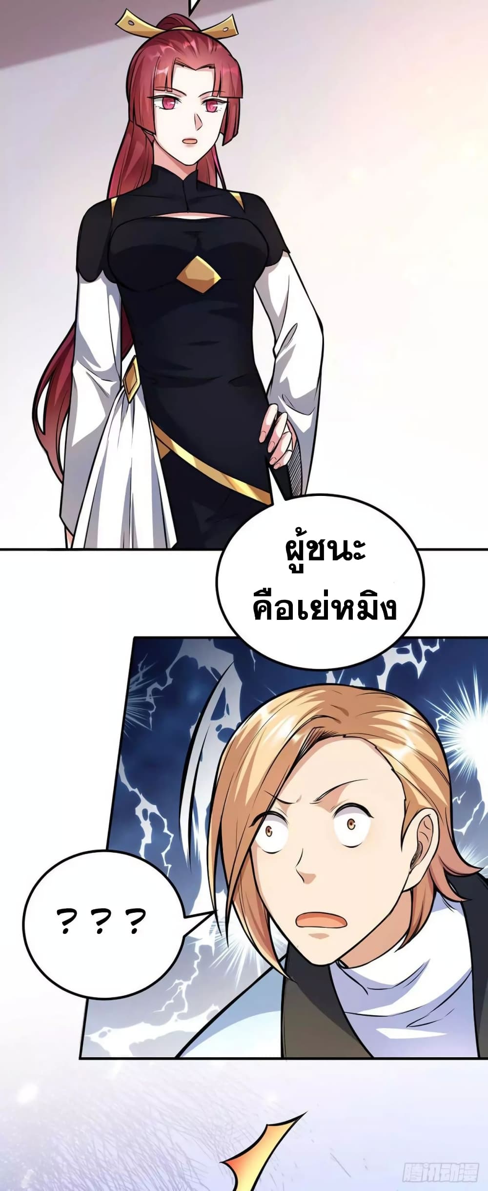 อ่านการ์ตูน WuDao Du Zun 202 ภาพที่ 25