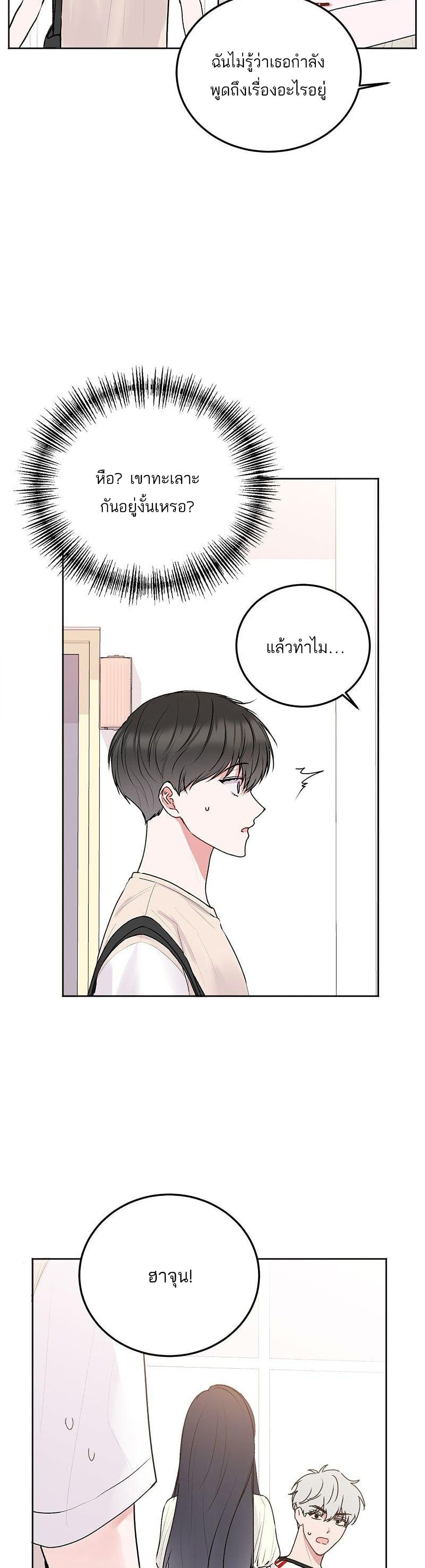 อ่านการ์ตูน Don’t Cry, Sunbae! 27 ภาพที่ 5