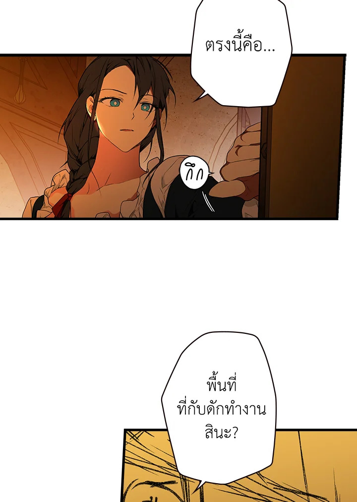 อ่านการ์ตูน The Lady’s Secret 24 ภาพที่ 40