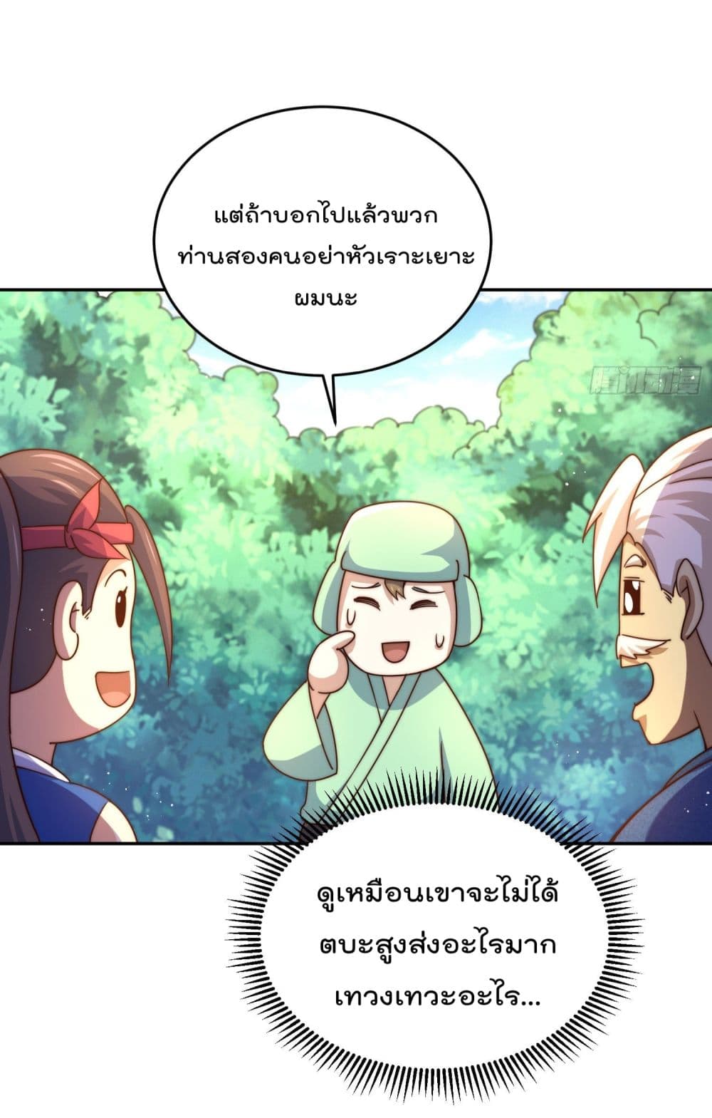 อ่านการ์ตูน Who is your Daddy? 129 ภาพที่ 44