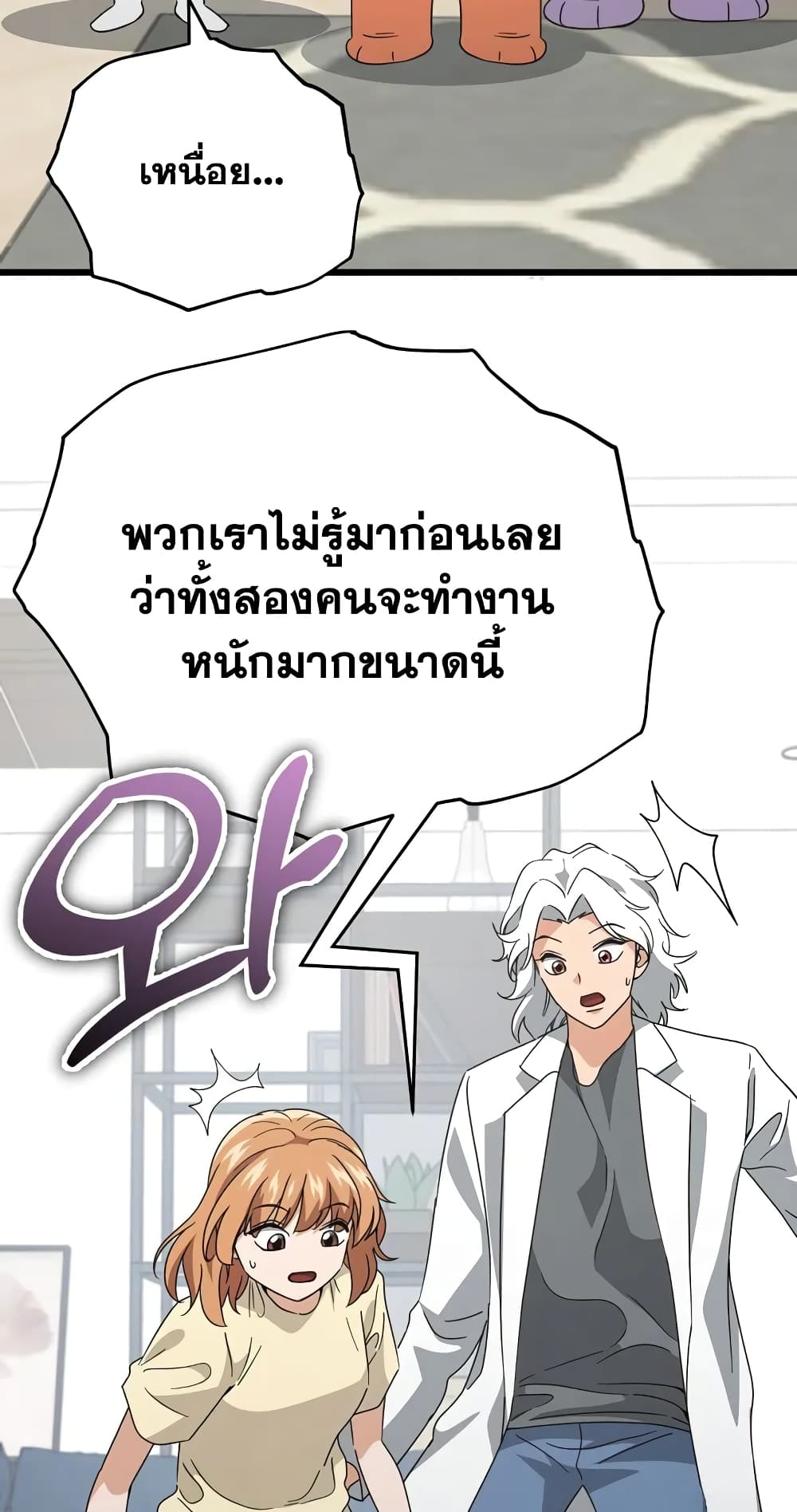 อ่านการ์ตูน My Dad Is Too Strong 141 ภาพที่ 65