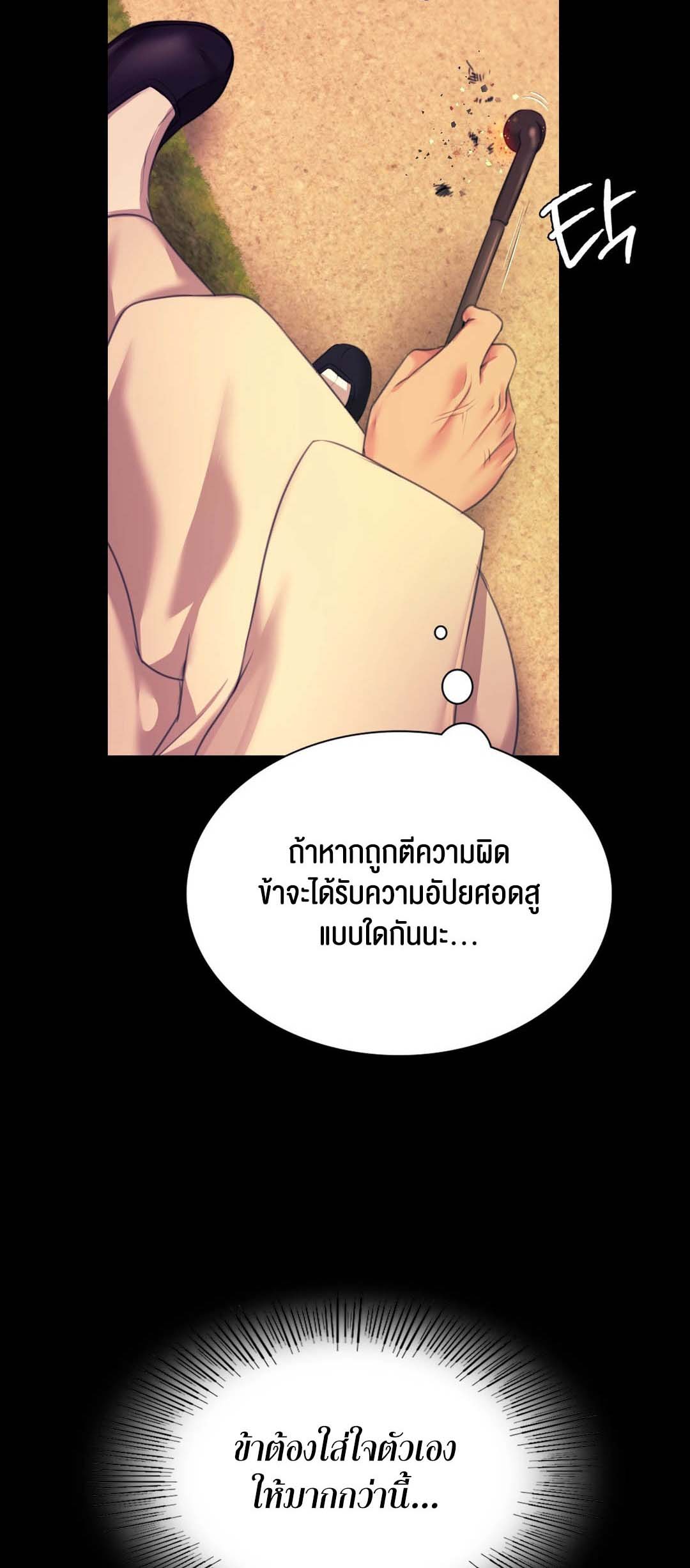 อ่านการ์ตูน Madam () 83 ภาพที่ 46