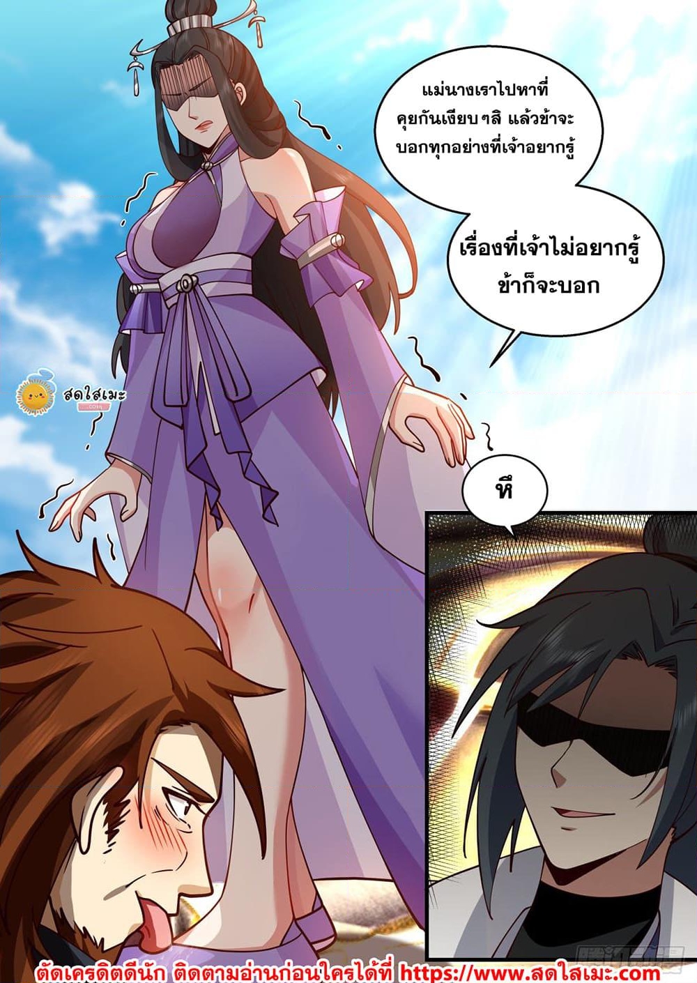 อ่านการ์ตูน Martial Peak 2167 ภาพที่ 12