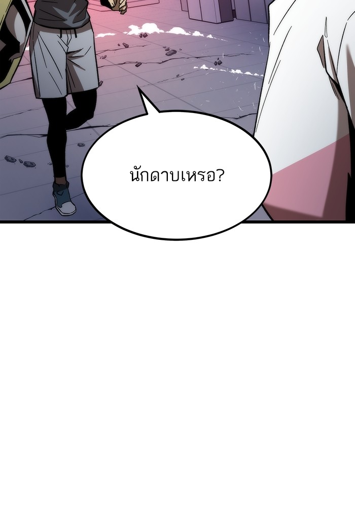 อ่านการ์ตูน Ultra Alter 75 ภาพที่ 61