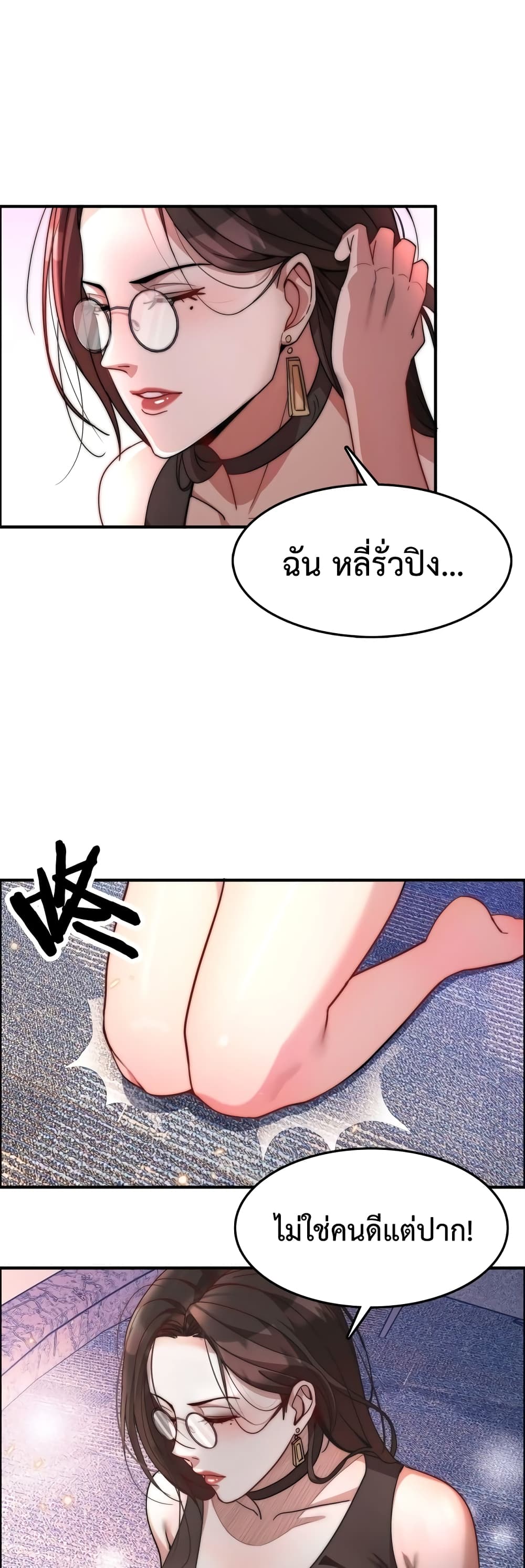 อ่านการ์ตูน I’m Stuck on the Same Day for a Thousand Years 16 ภาพที่ 28