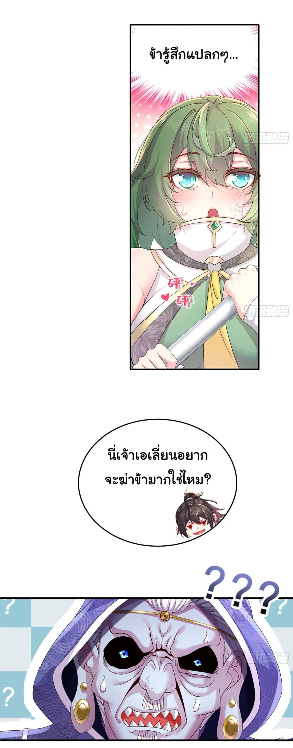 อ่านการ์ตูน I Changed My Life By Signing in 7 ภาพที่ 5