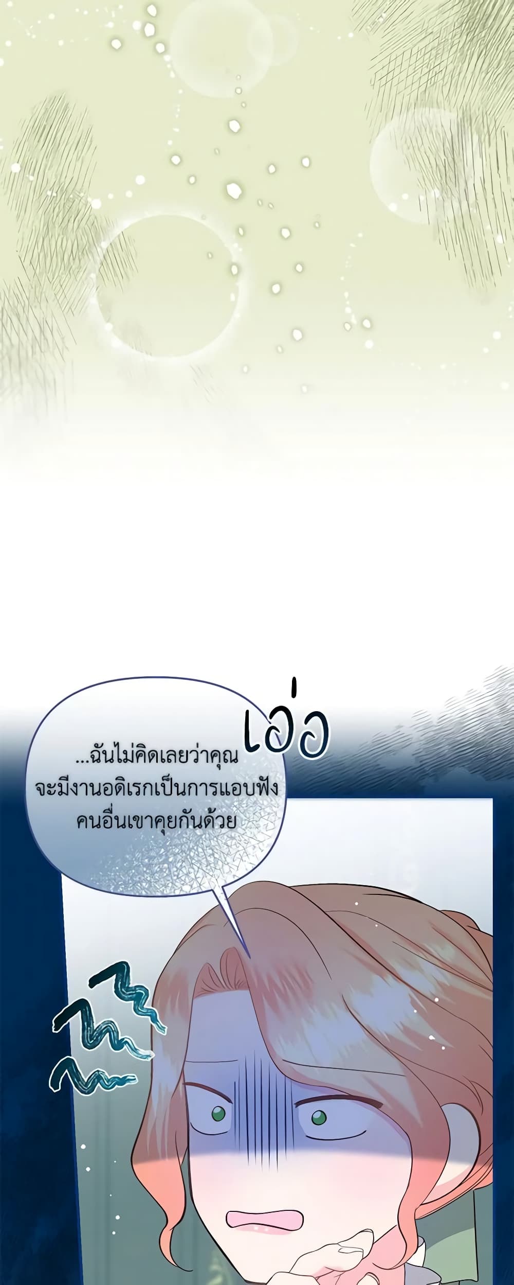 อ่านการ์ตูน I Stole the Child of My War-Mad Husband 45 ภาพที่ 57