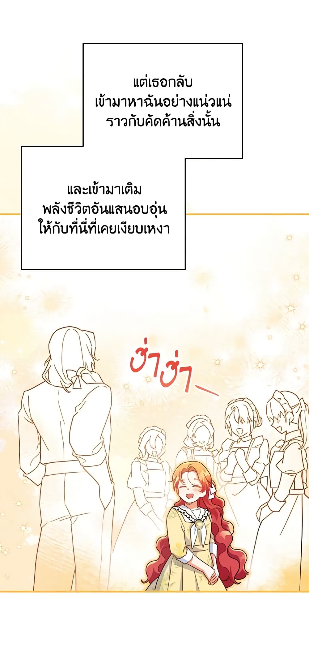 อ่านการ์ตูน The Little Lady Who Makes Flowers Bloom 31 ภาพที่ 48