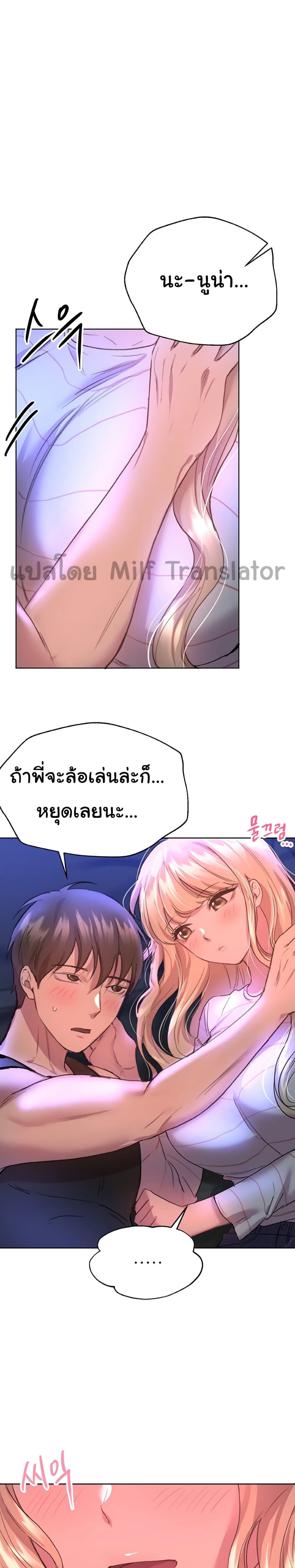 อ่านการ์ตูน My Sister’s Friends 20 ภาพที่ 10