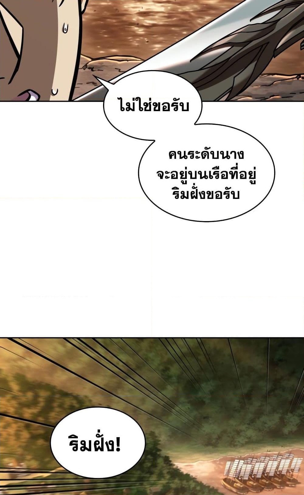 อ่านการ์ตูน Nano Machine 160 ภาพที่ 85