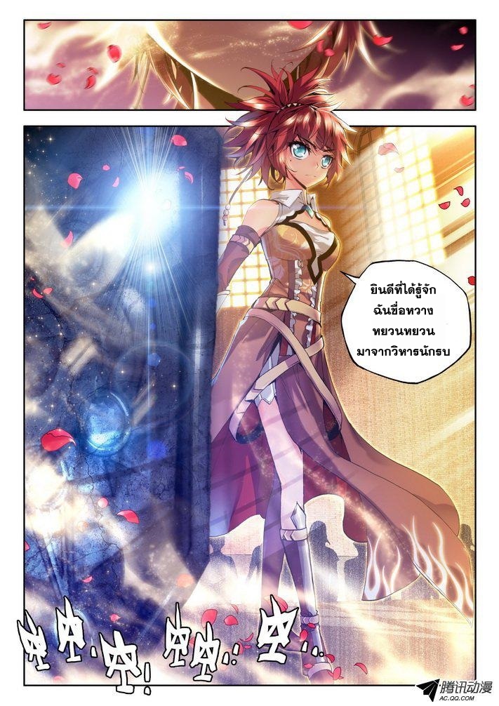 อ่านการ์ตูน Shen Yin Wang Zuo 41 ภาพที่ 17