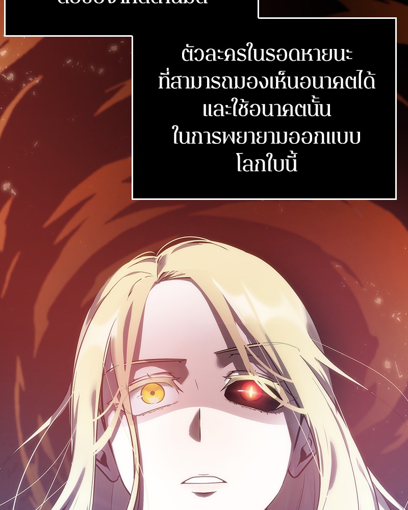 อ่านการ์ตูน Omniscient Reader 32 ภาพที่ 69