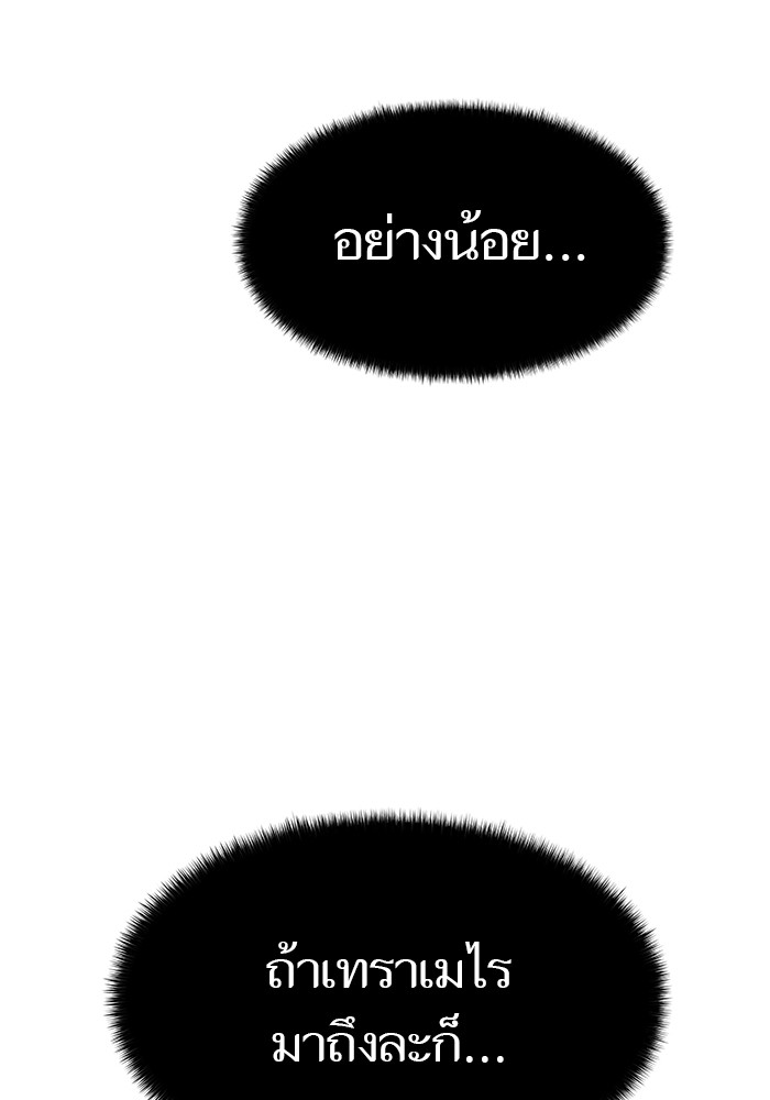 อ่านการ์ตูน Tower of God 574 ภาพที่ 62