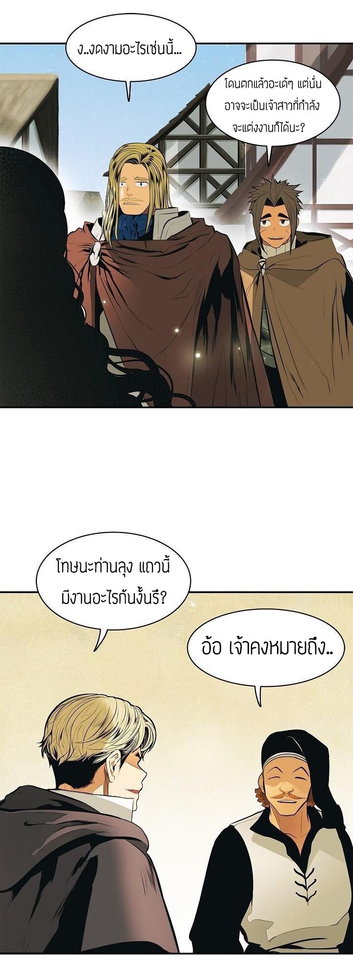 อ่านการ์ตูน MookHyang Dark Lady 56 ภาพที่ 25