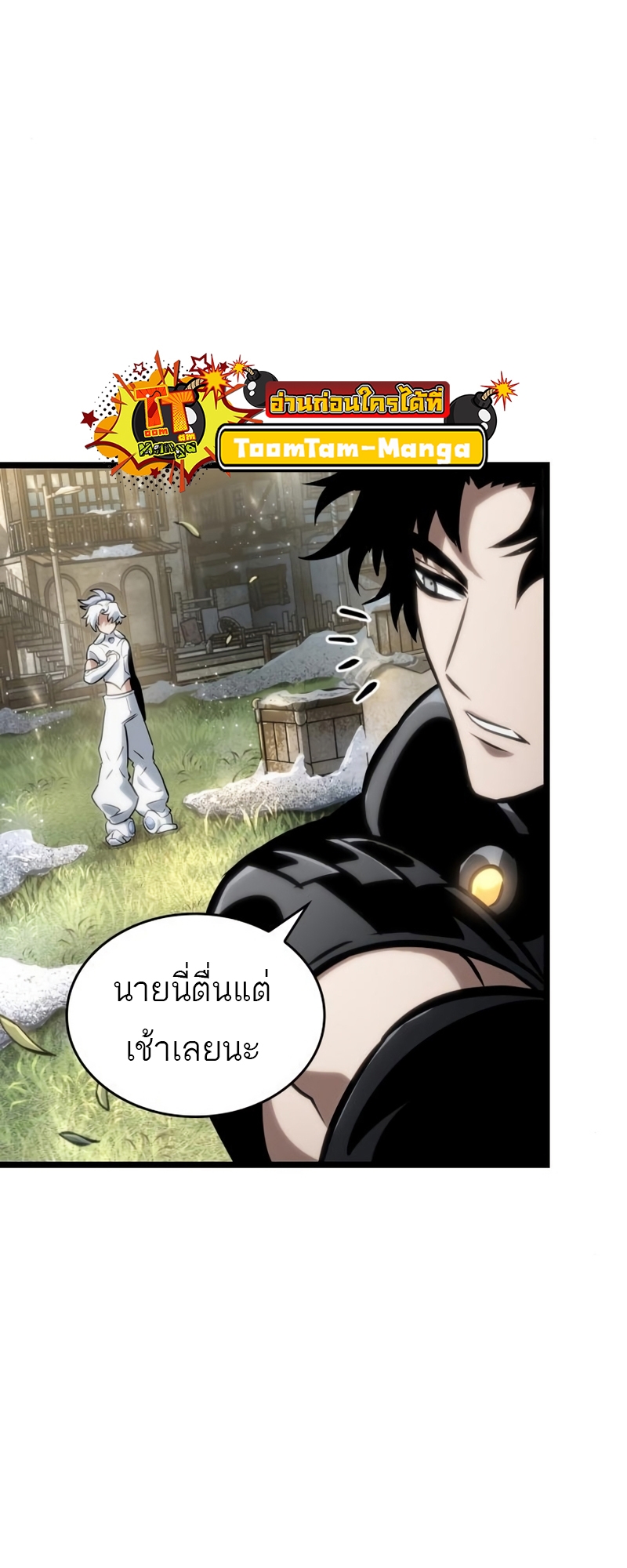 อ่านการ์ตูน The World After The End 104 ภาพที่ 73