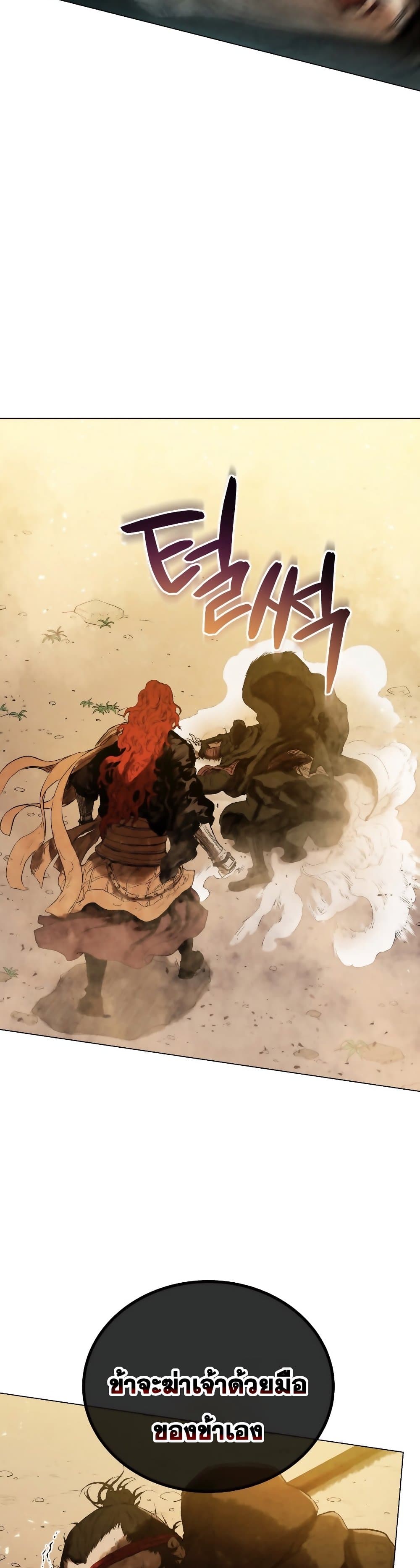 อ่านการ์ตูน Three Kingdoms: Lu Bu’s Legacy 55 ภาพที่ 31