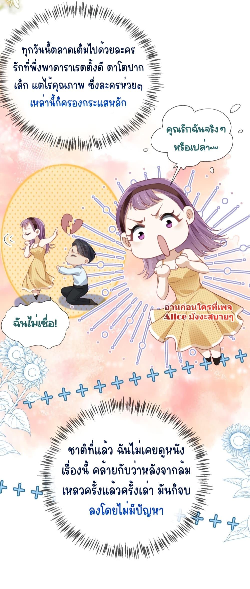 อ่านการ์ตูน After Rebirth, I Married a Disabled Boss 25 ภาพที่ 10