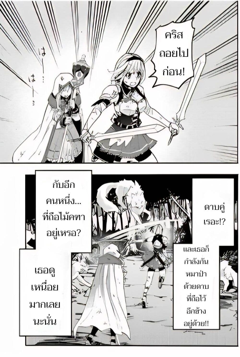 อ่านการ์ตูน Walking in Another World 5 ภาพที่ 4