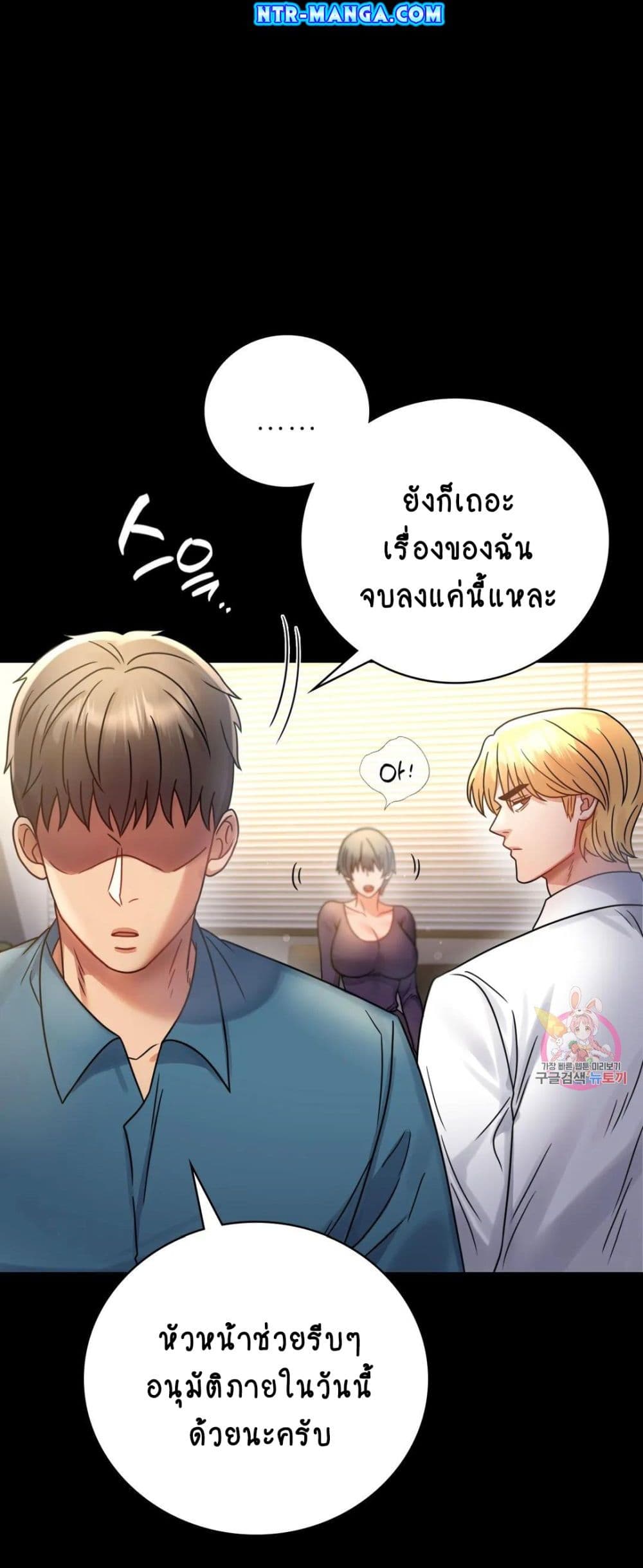 อ่านการ์ตูน iLLiciTLove 65 ภาพที่ 9