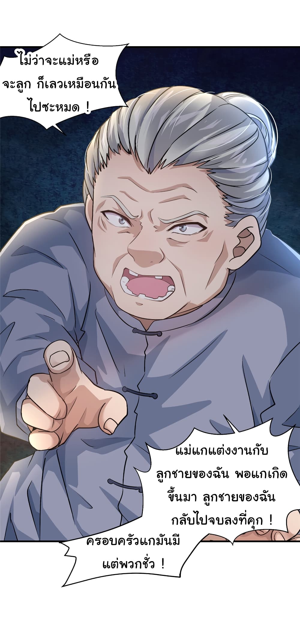 อ่านการ์ตูน Live Steadily, Don’t Wave 22 ภาพที่ 32