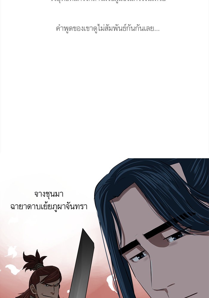 อ่านการ์ตูน Escort Warrior 10 ภาพที่ 19