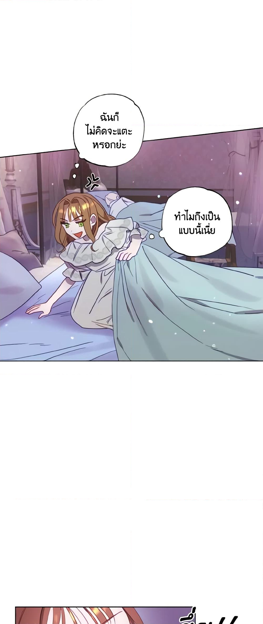 อ่านการ์ตูน I Failed to Divorce My Husband 1 ภาพที่ 30