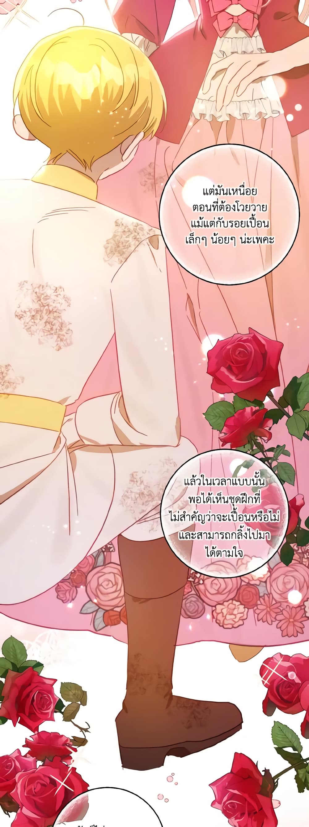 อ่านการ์ตูน I Failed to Divorce My Husband 23 ภาพที่ 28