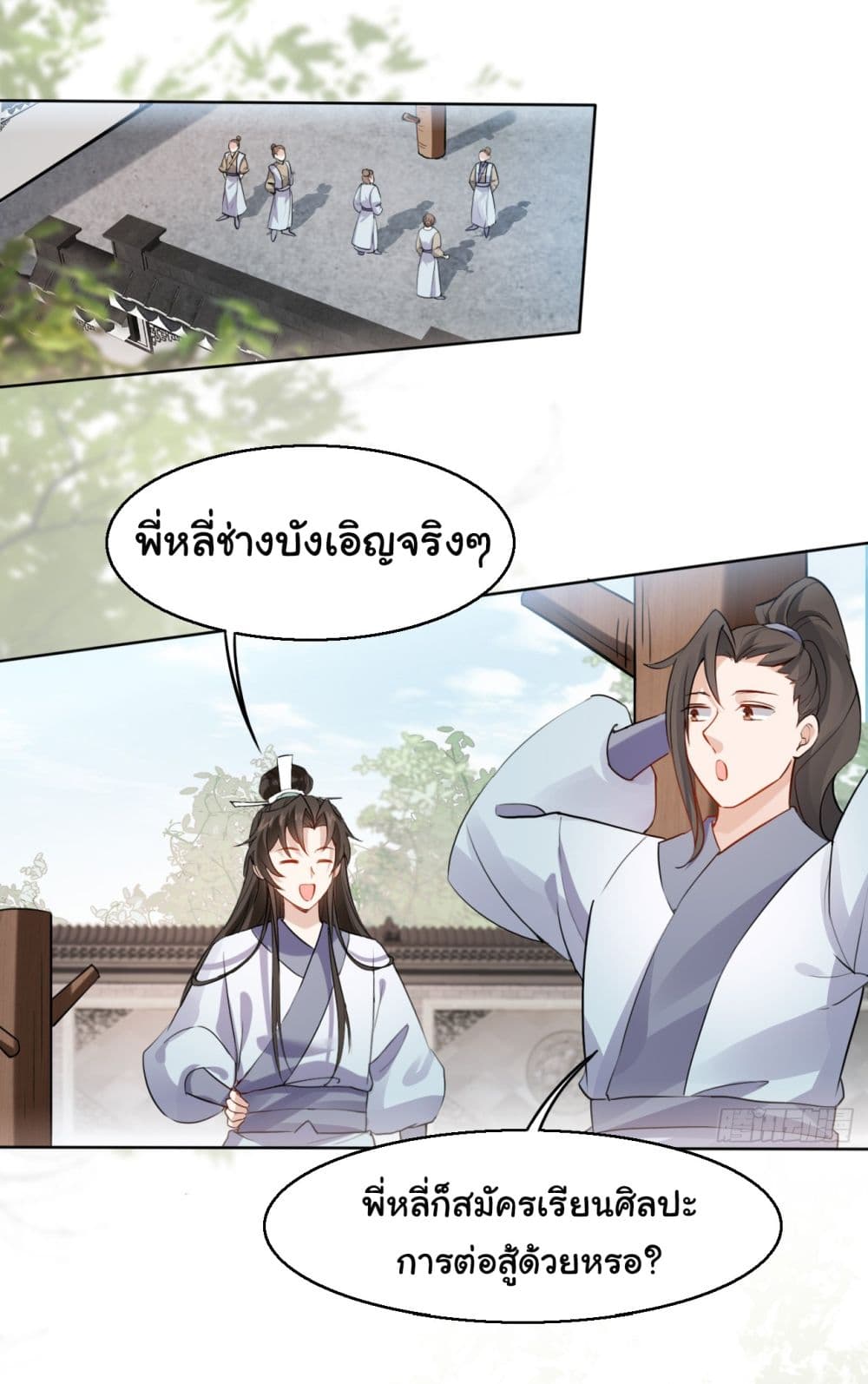 อ่านการ์ตูน SystemOP 19 ภาพที่ 2