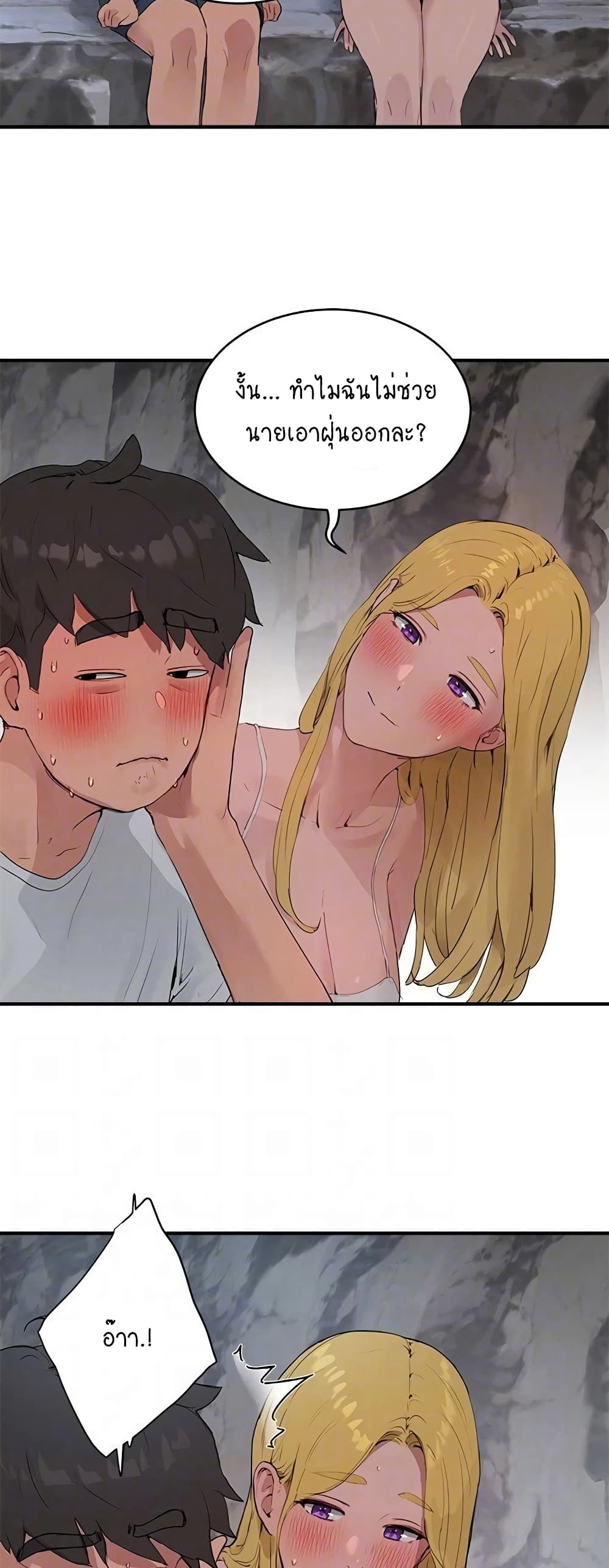 อ่านการ์ตูน In the Summer 37 ภาพที่ 15