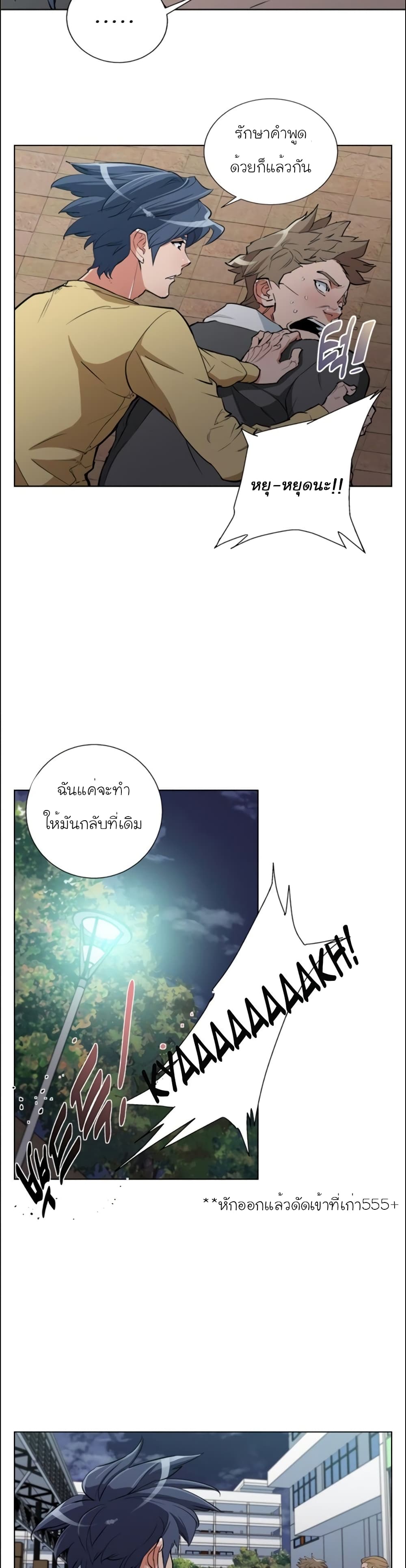 อ่านการ์ตูน I Stack Experience Through Reading Books 44 ภาพที่ 12