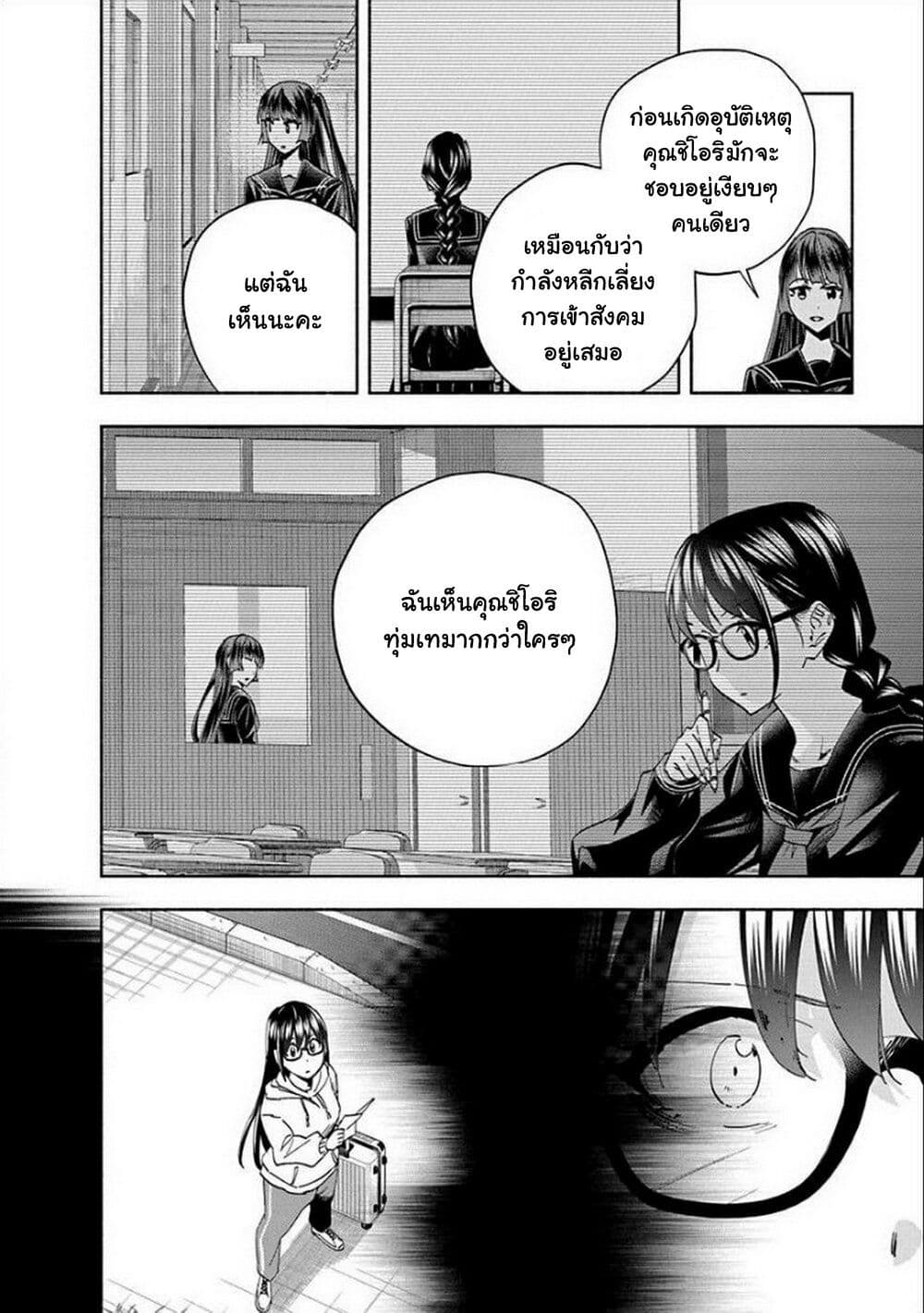 อ่านการ์ตูน Outreijou 1 ภาพที่ 26