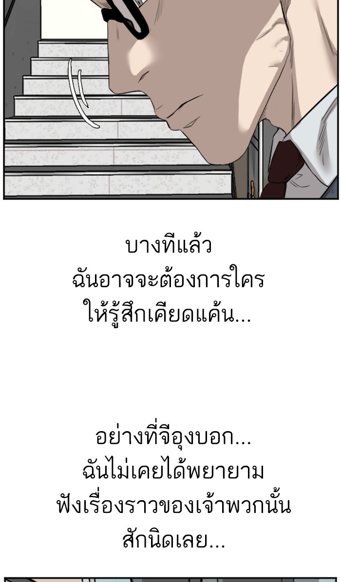 อ่านการ์ตูน Bad Guy 75 ภาพที่ 88