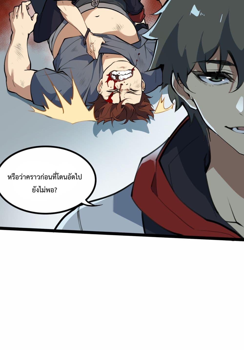 อ่านการ์ตูน Ten Thousand Layers Of Qi Refining 1 ภาพที่ 62