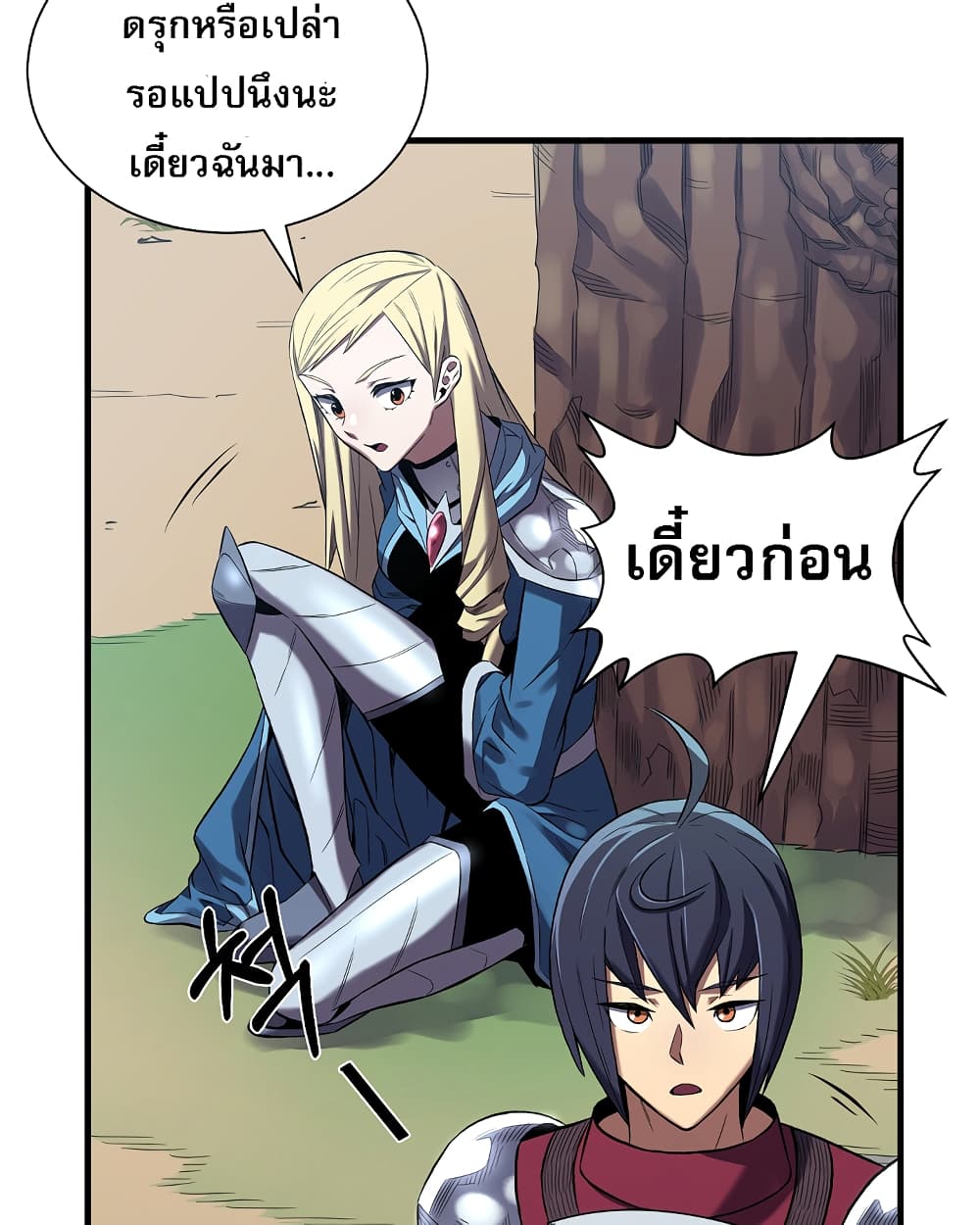 อ่านการ์ตูน Level Up God Status 6 ภาพที่ 82