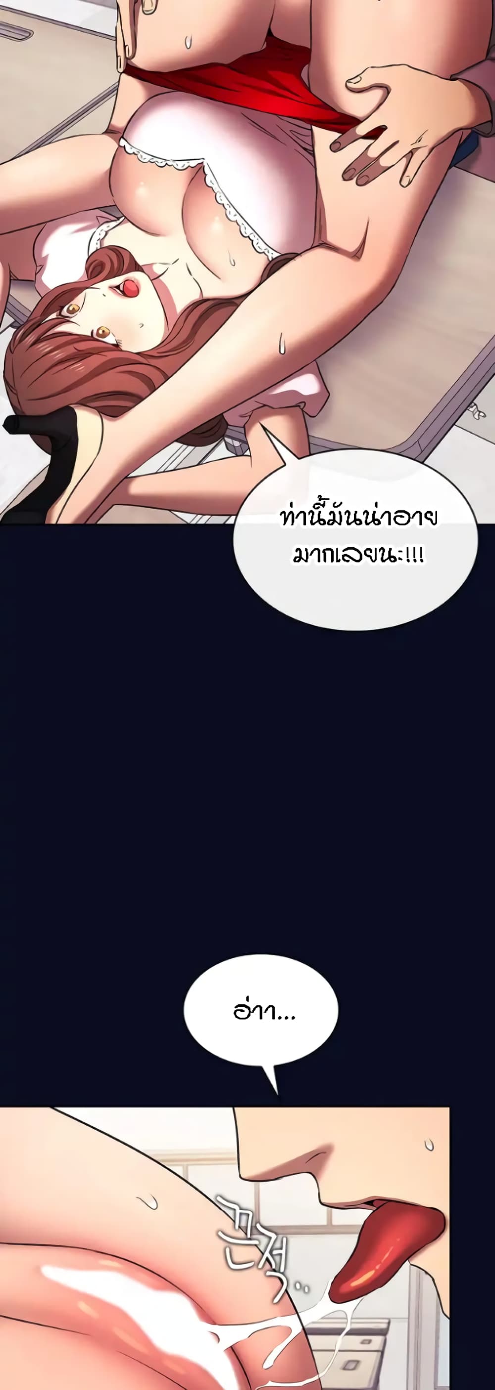 อ่านการ์ตูน Mother Hunting 95 ภาพที่ 28