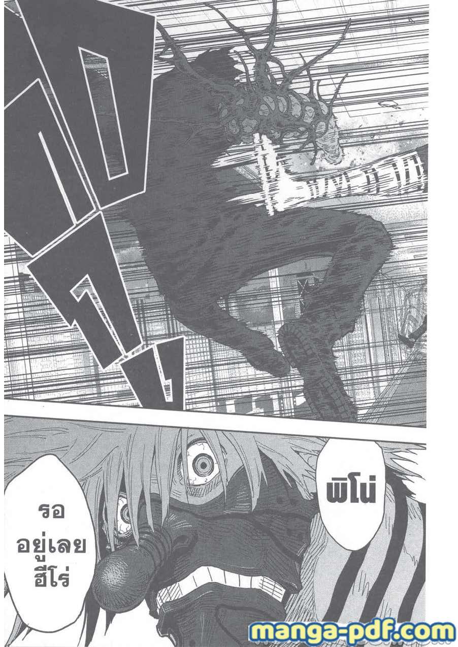 อ่านการ์ตูน Jagaaaaaan 122 ภาพที่ 17