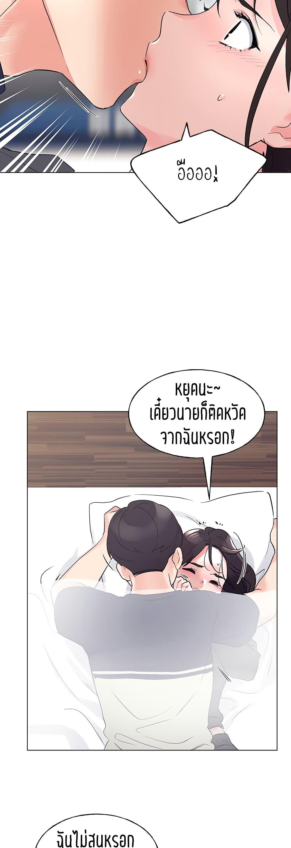 อ่านการ์ตูน Repeater 85 ภาพที่ 3