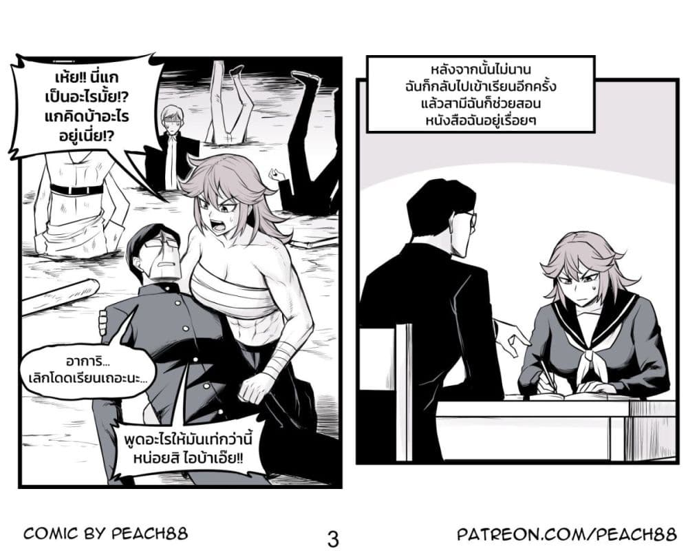 อ่านการ์ตูน Tomboy Girlfriends 12 ภาพที่ 3