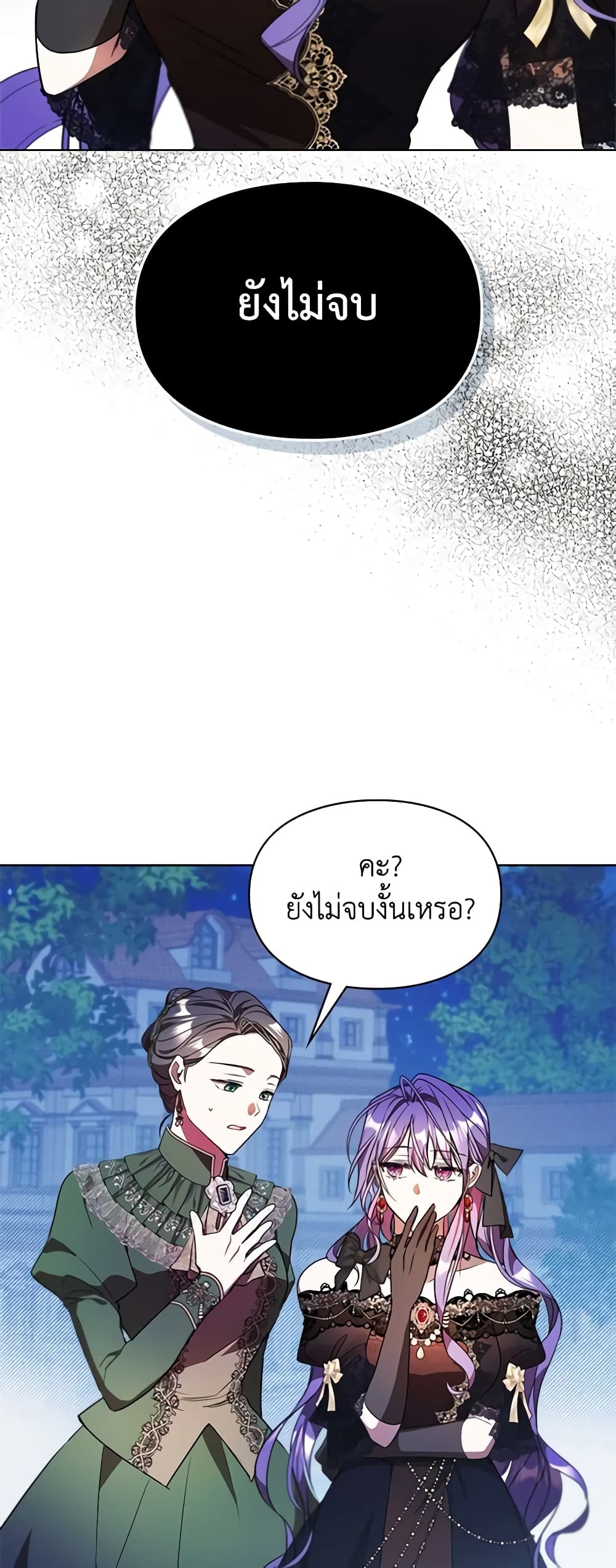 อ่านการ์ตูน The Heroine Had an Affair With My Fiance 13 ภาพที่ 4