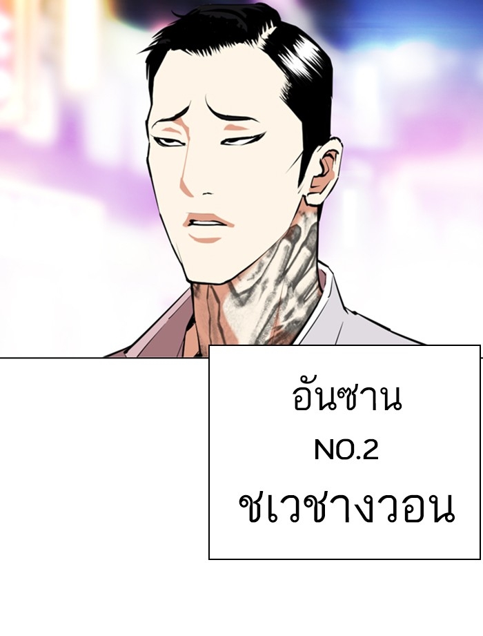 อ่านการ์ตูน Lookism 356 ภาพที่ 72