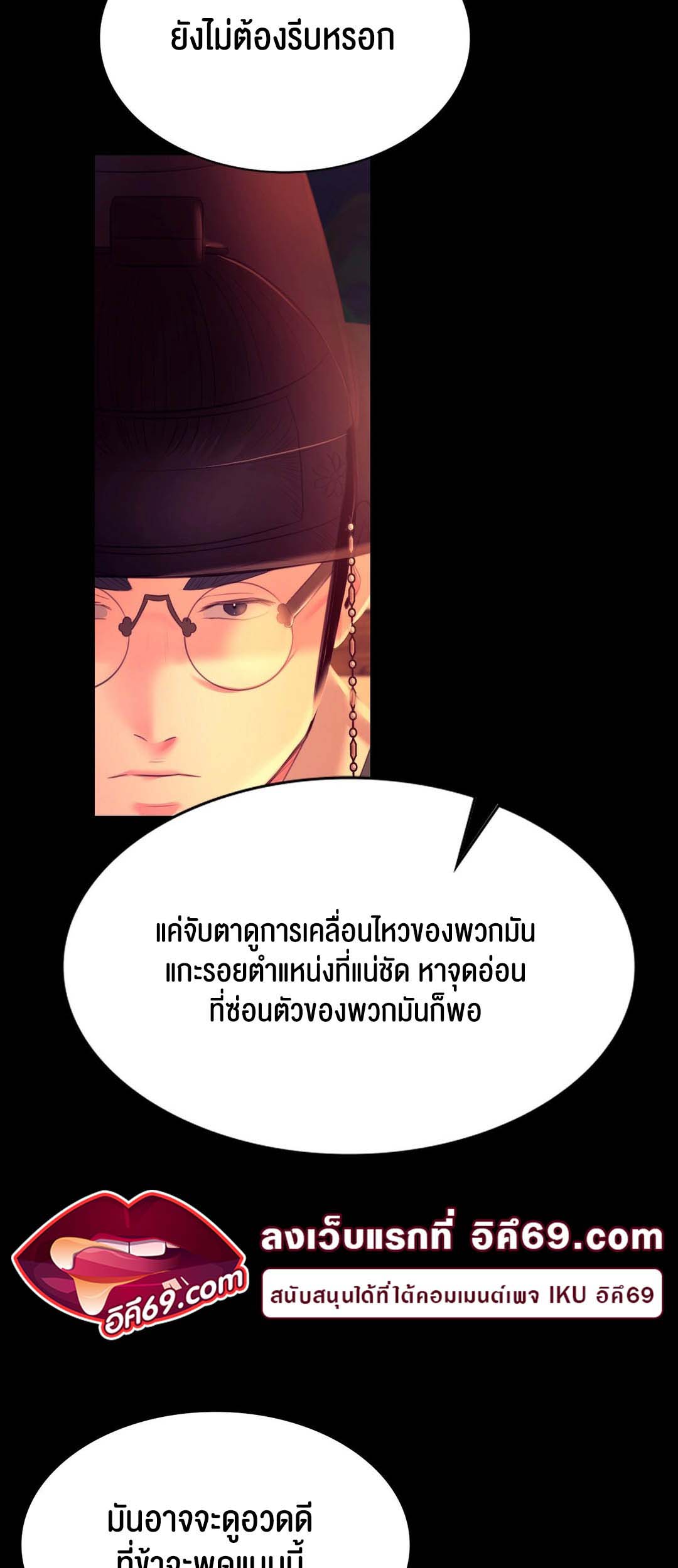 อ่านการ์ตูน Madam 79 ภาพที่ 43